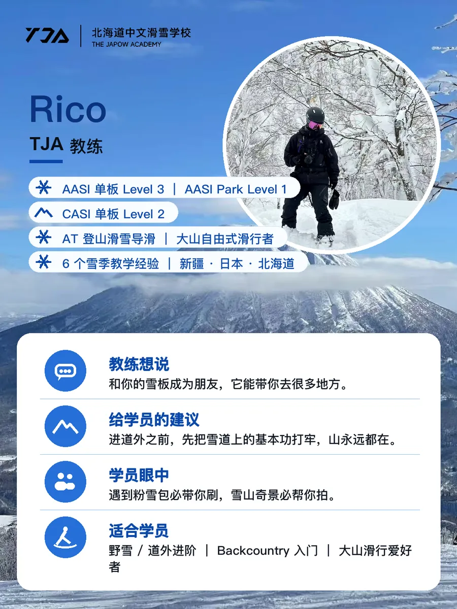 Rico