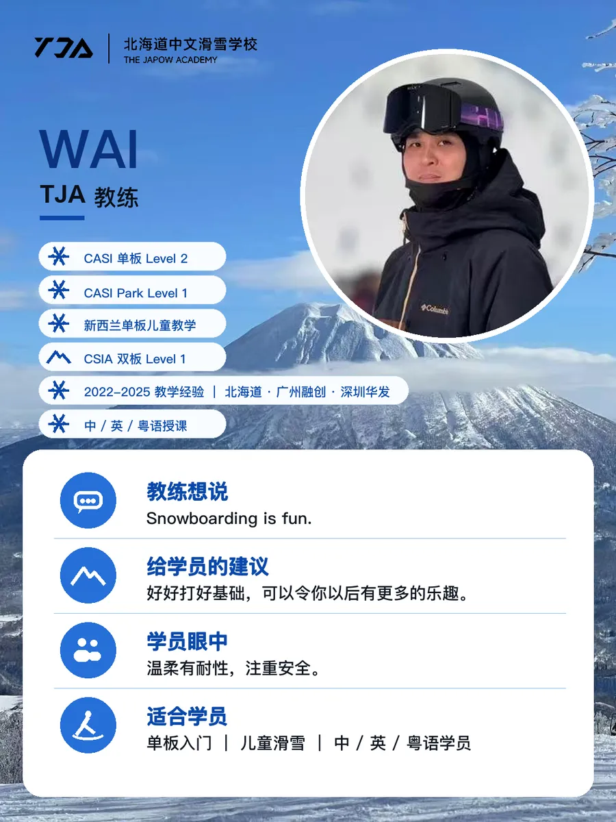 WAI